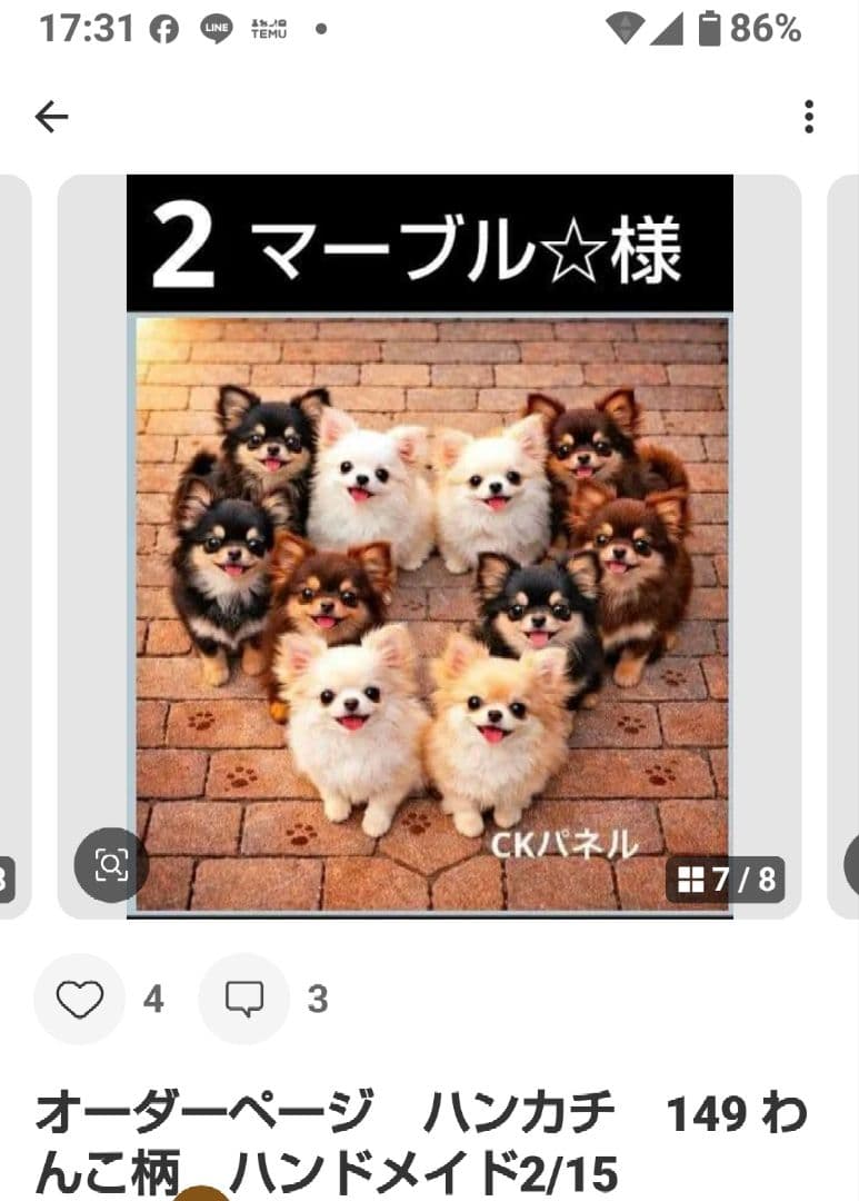 ご確認用　マーブル☆　ハンカチ　ねこちゃん柄2/6