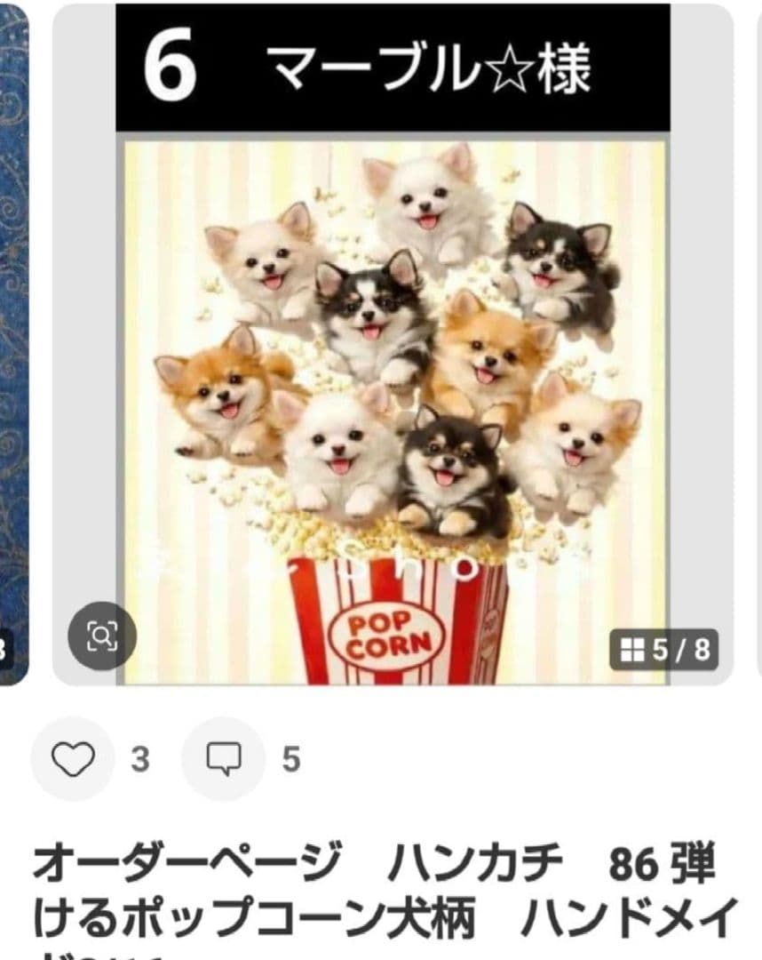 ご確認用　マーブル☆　ハンカチ　ねこちゃん柄2/6