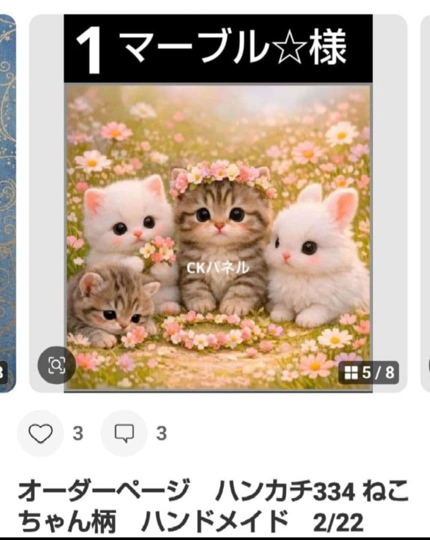 ご確認用　マーブル☆　ハンカチ　ねこちゃん柄2/6