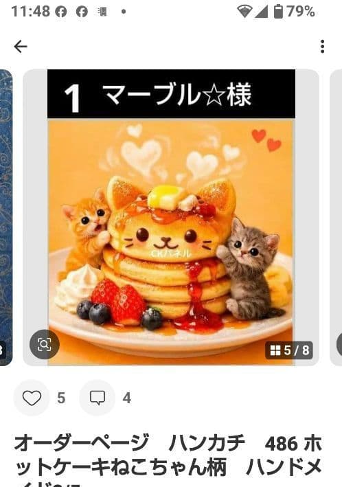 ご確認用　マーブル☆　ハンカチ　ねこちゃん柄2/6