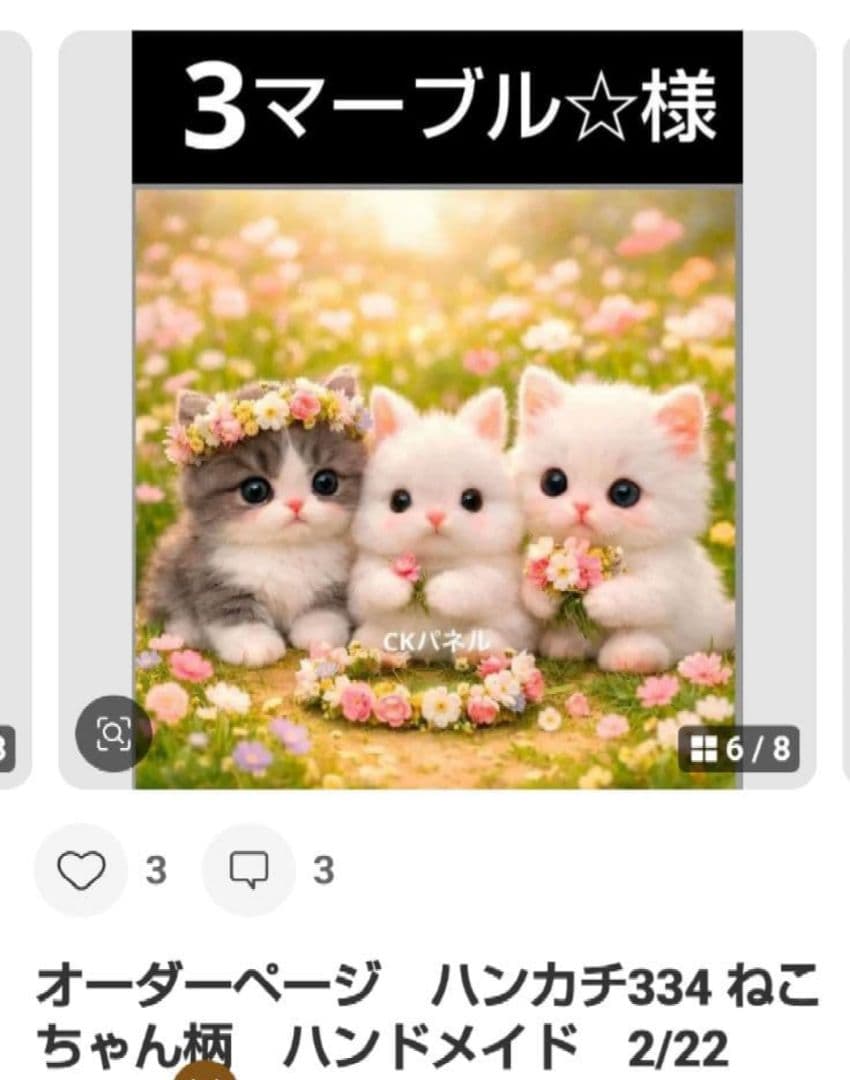 ご確認用　マーブル☆　ハンカチ　ねこちゃん柄2/6