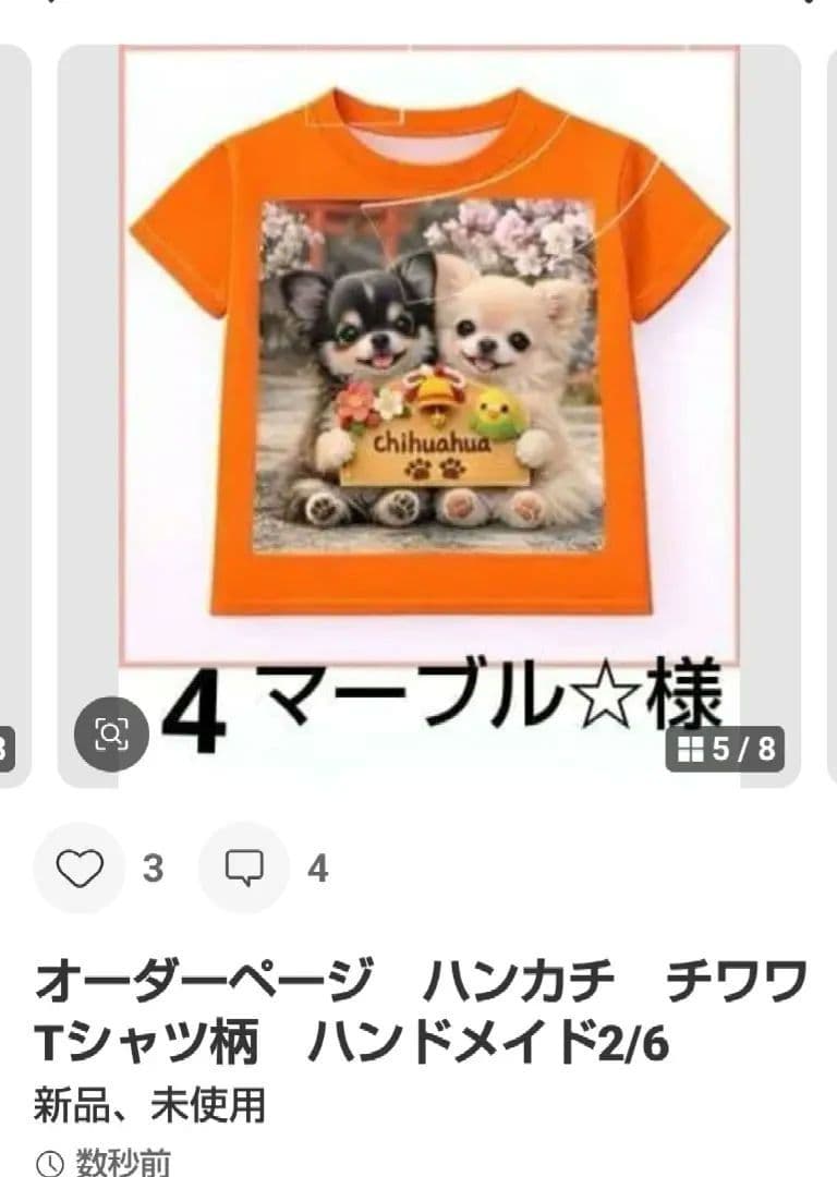 ご確認用　マーブル☆　ハンカチ　ねこちゃん柄2/6