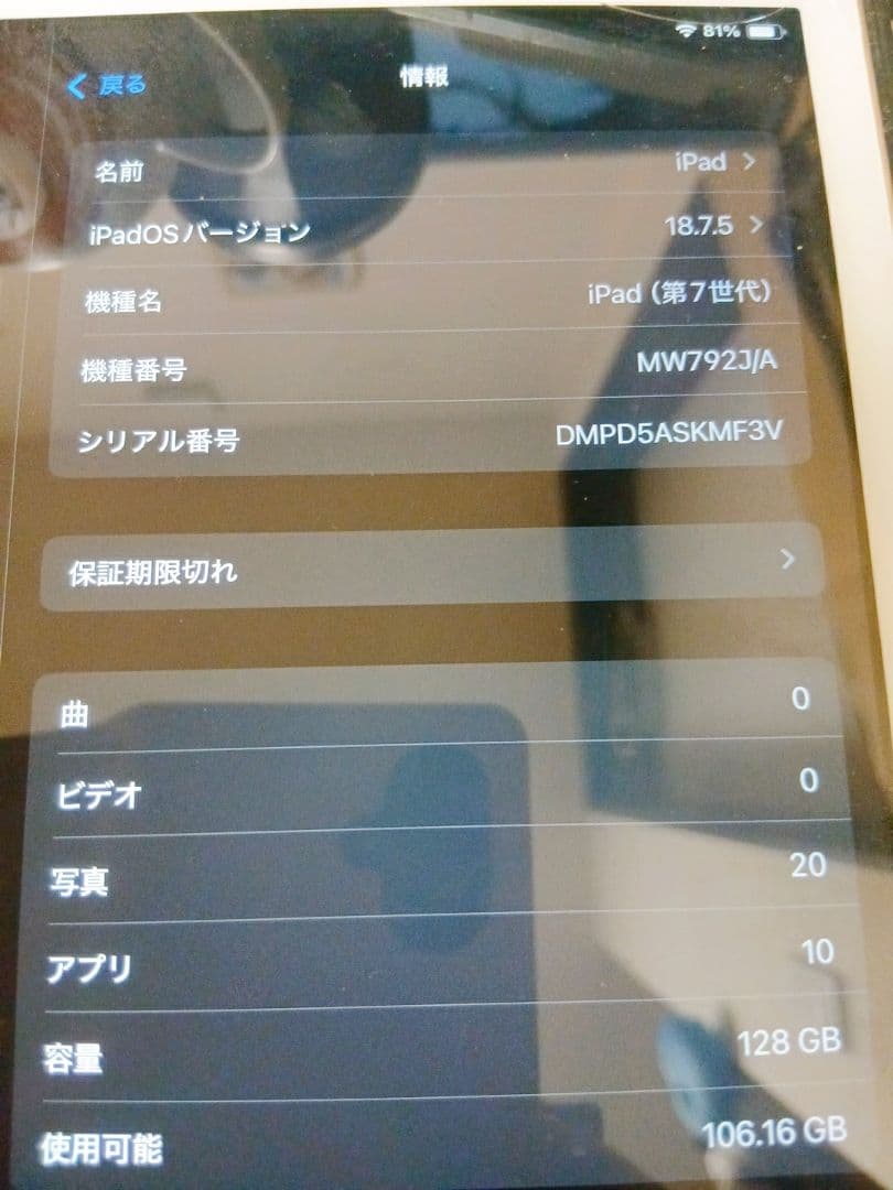 Apple iPad (第7世代) 128GB ＆ケース