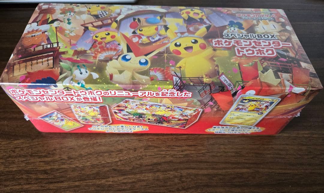 【新品】ポケモンセンター　トウホク スペシャルBOX 　シュリンク付き