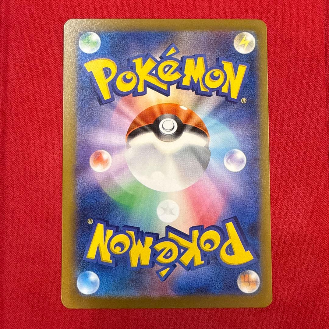 【美品】ピカチュウex SAR：M2a MEGAドリームex 234/193