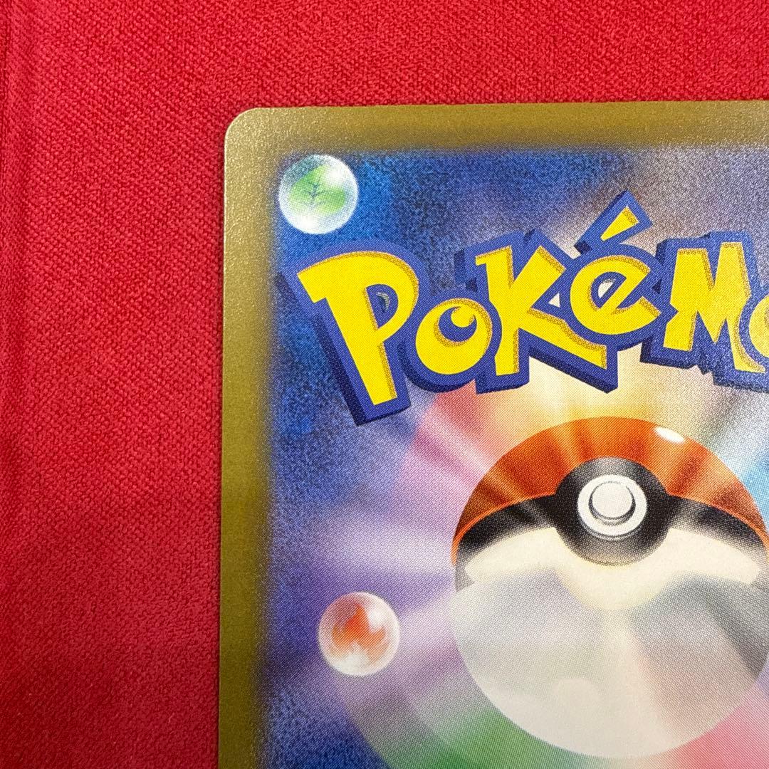 【美品】ピカチュウex SAR：M2a MEGAドリームex 234/193