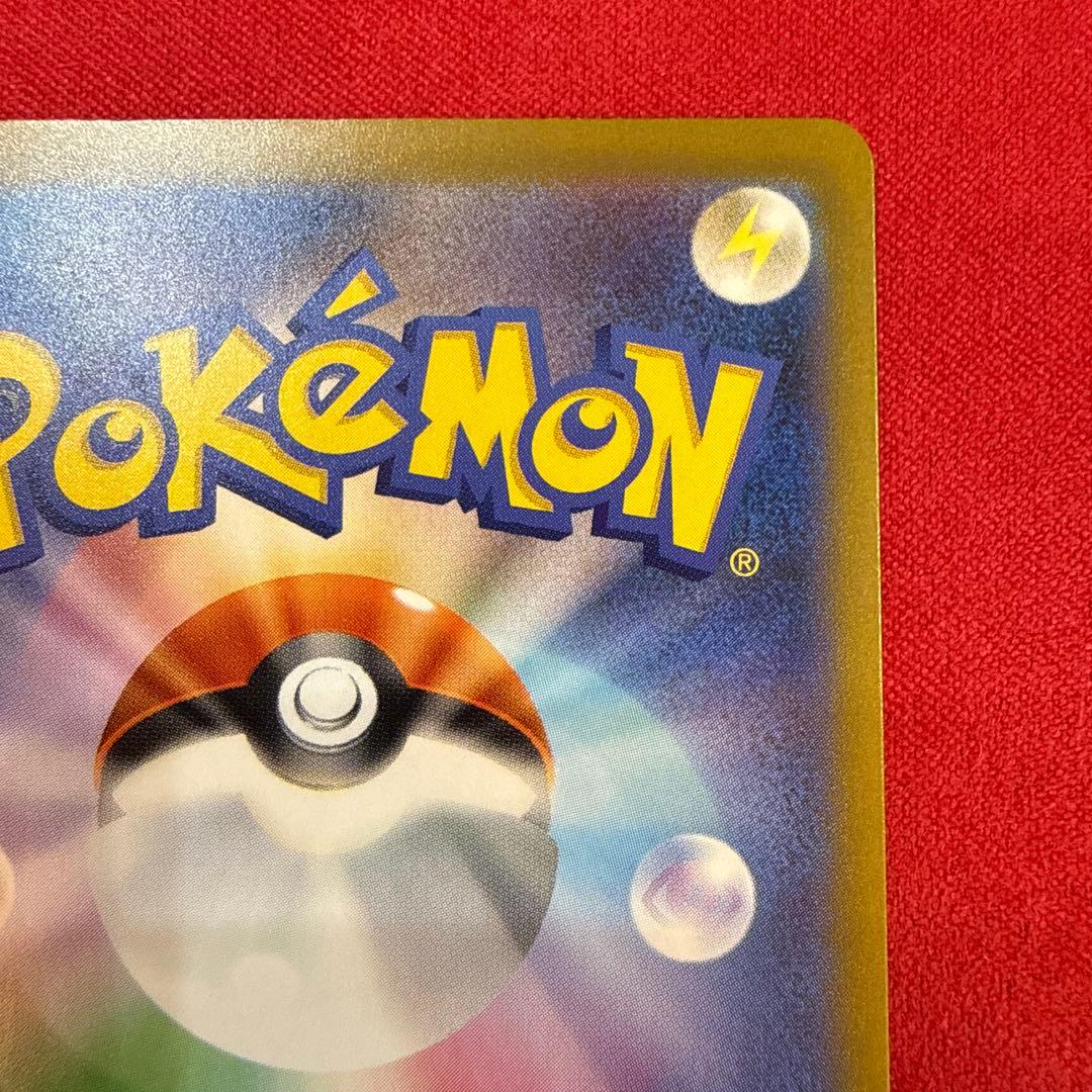 【美品】ピカチュウex SAR：M2a MEGAドリームex 234/193