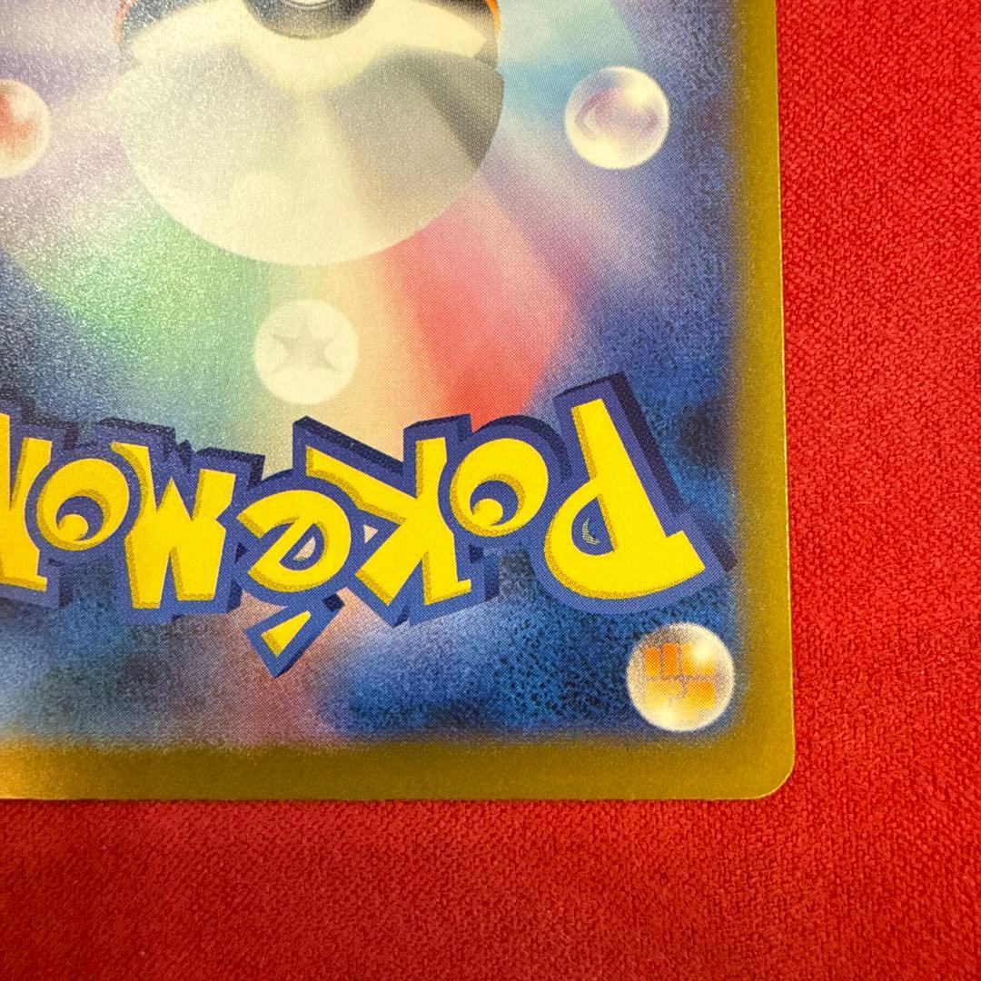 【美品】ピカチュウex SAR：M2a MEGAドリームex 234/193