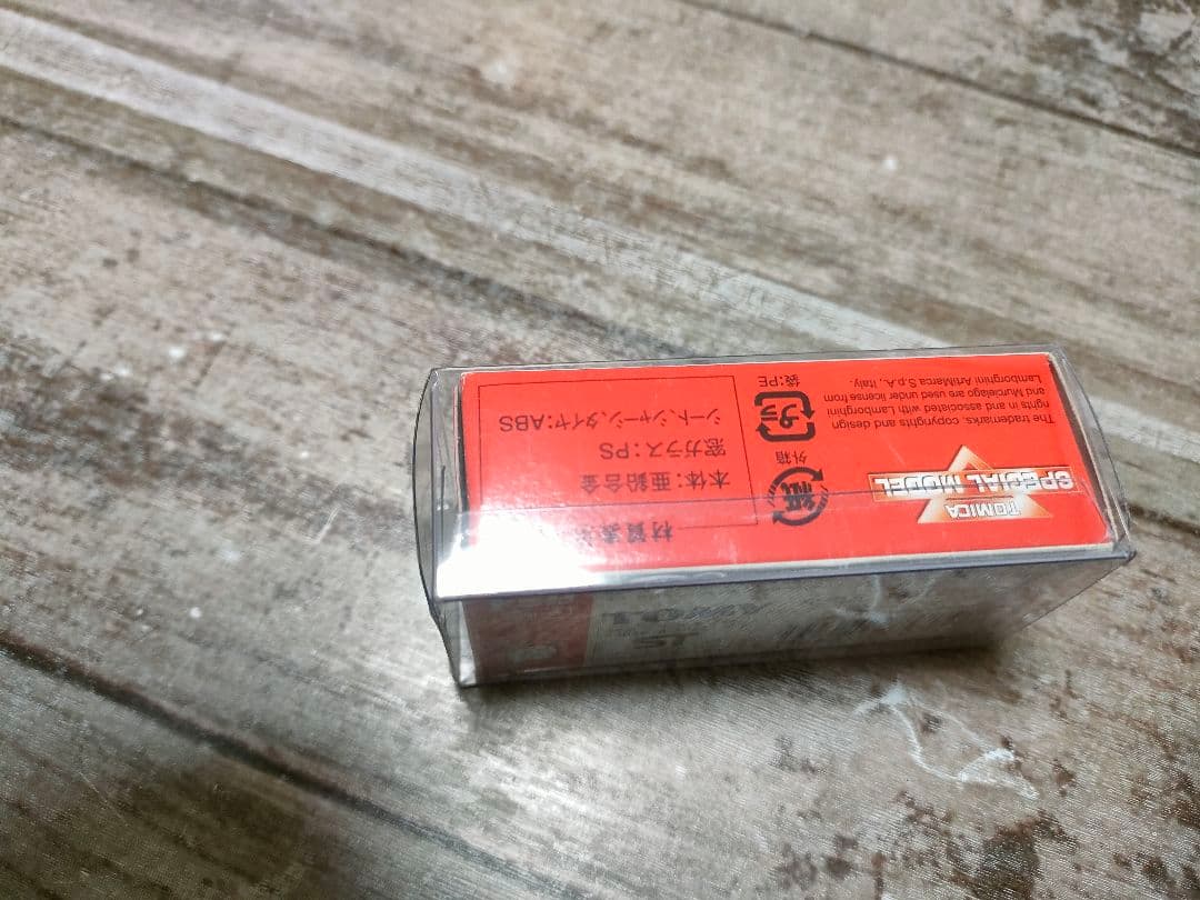 激レア！ トミカ スペシャルモデル ランボルギーニ ムルシエラゴ No 15