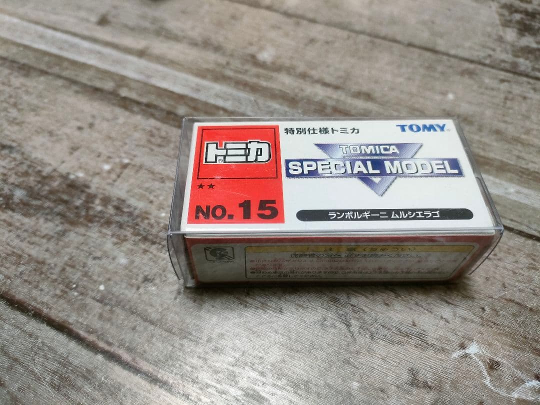 激レア！ トミカ スペシャルモデル ランボルギーニ ムルシエラゴ No 15