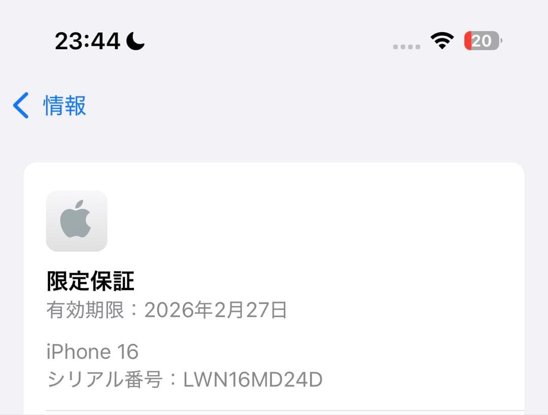 ay　Apple iPhone 16 128GB Black