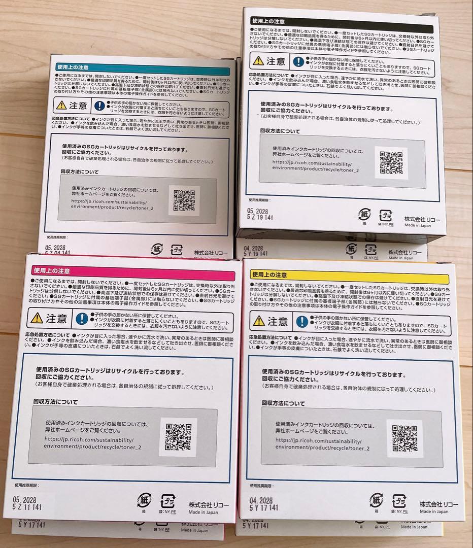 リコー SGカートリッジ 4色 7個セット
