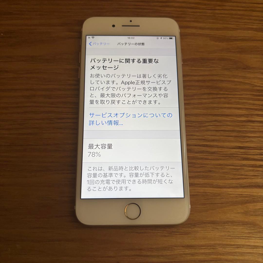 【葉っぱ(〜1/19迄)】iPhone7 Plus 32GB ゴールド
