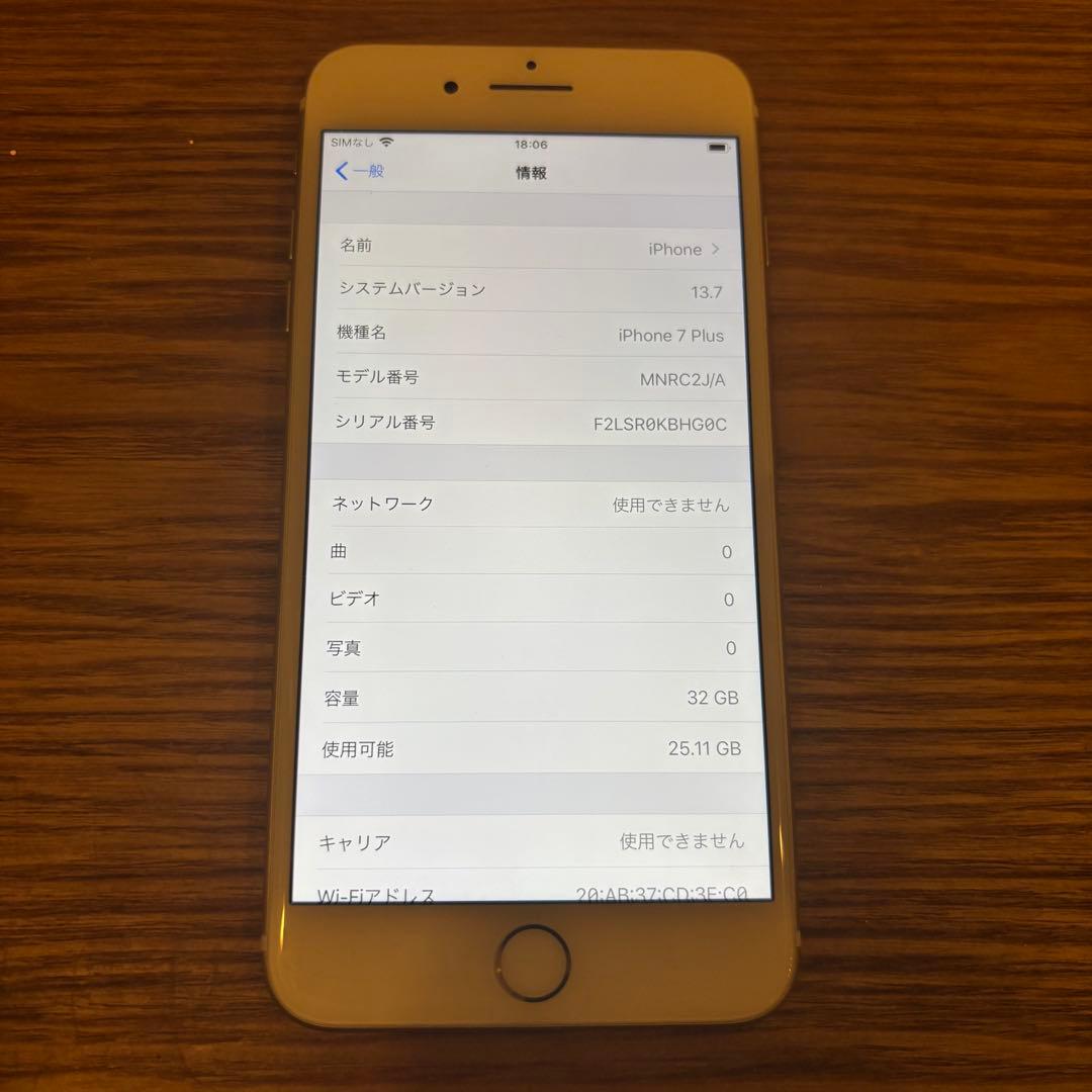 【葉っぱ(〜1/19迄)】iPhone7 Plus 32GB ゴールド