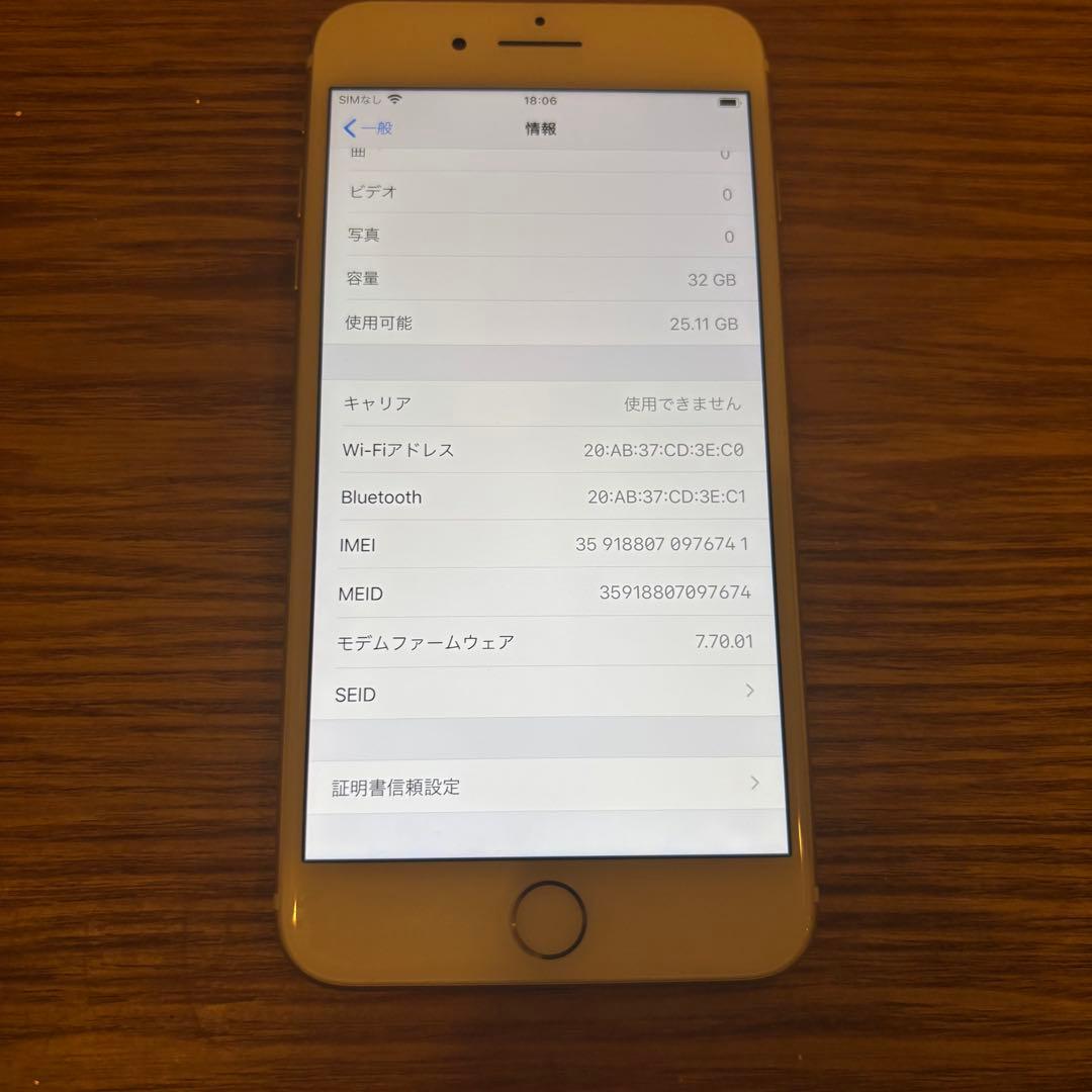 【葉っぱ(〜1/19迄)】iPhone7 Plus 32GB ゴールド