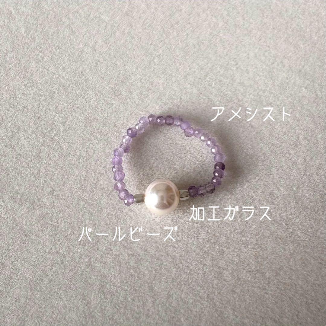 013.【Amethyst Healing】アメシスト パールリング