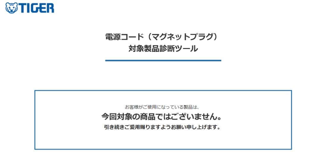 タイガー 蒸気レス ＶＥ電気まほうびん 2.2L PIM-G220