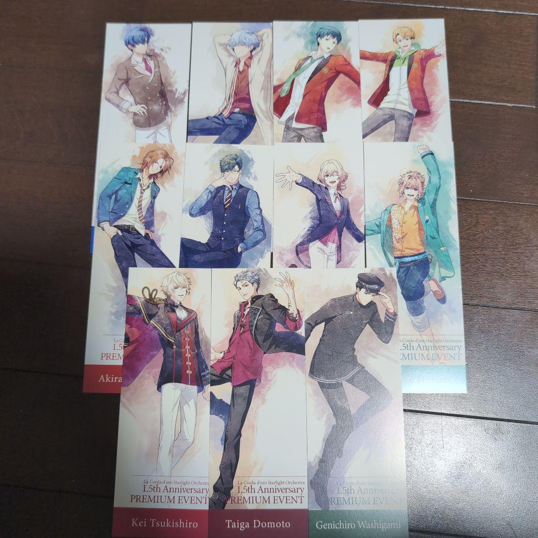 金色のコルダ スターライトオーケストラ