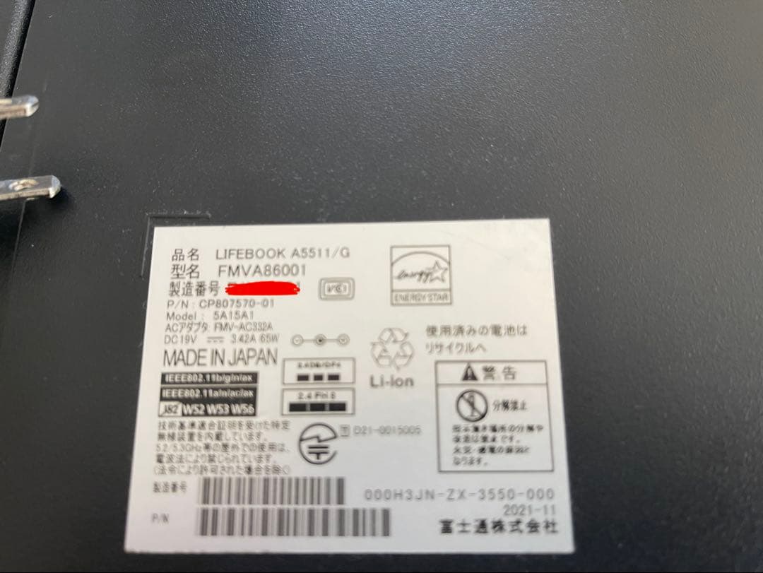 富士通　A5511/G Office2021 Professional 値引き