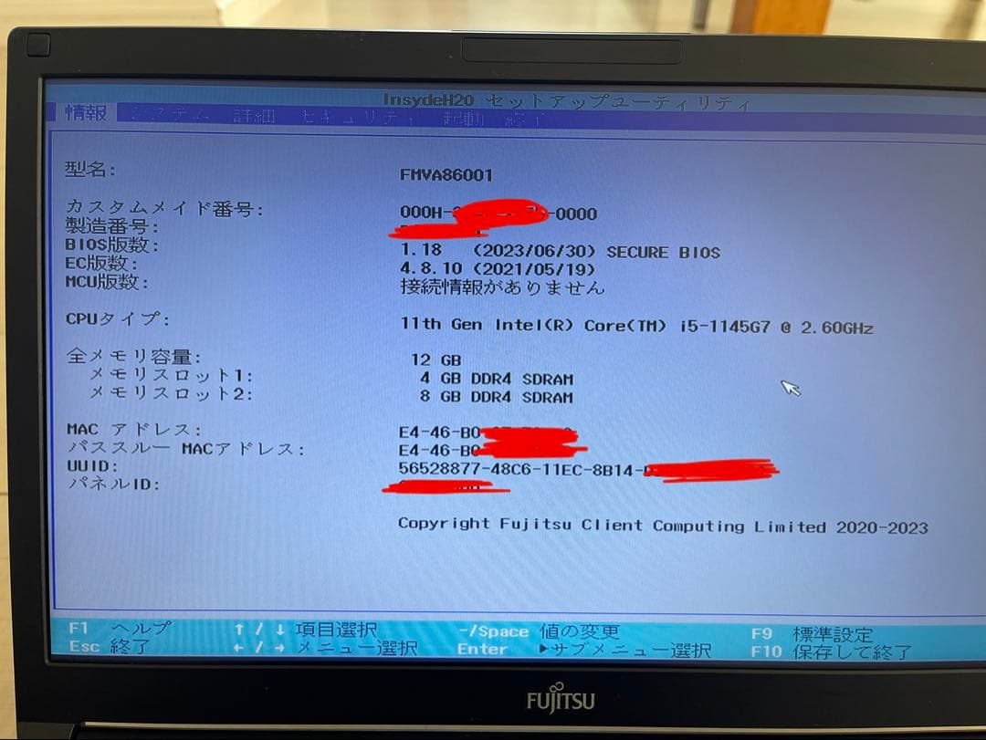 富士通　A5511/G Office2021 Professional 値引き