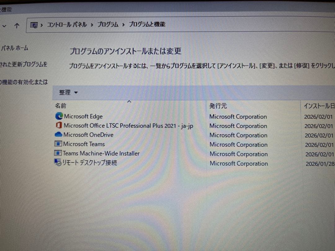 富士通　A5511/G Office2021 Professional 値引き