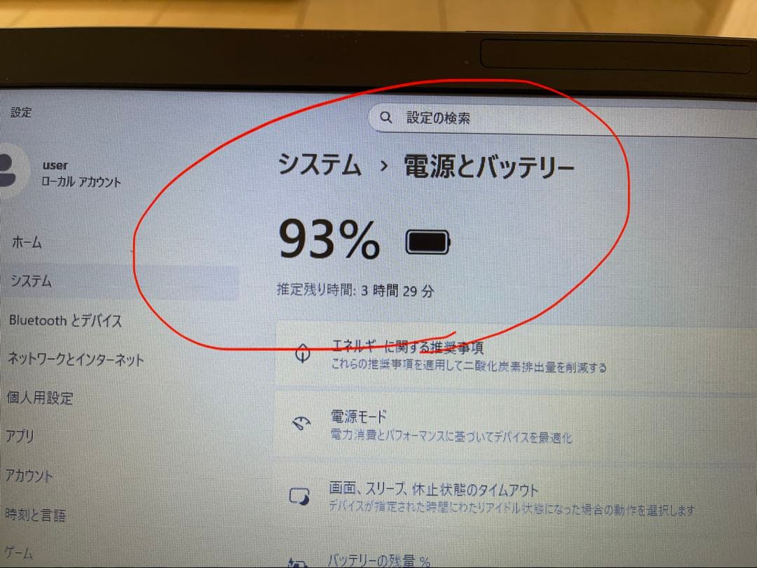 富士通　A5511/G Office2021 Professional 値引き