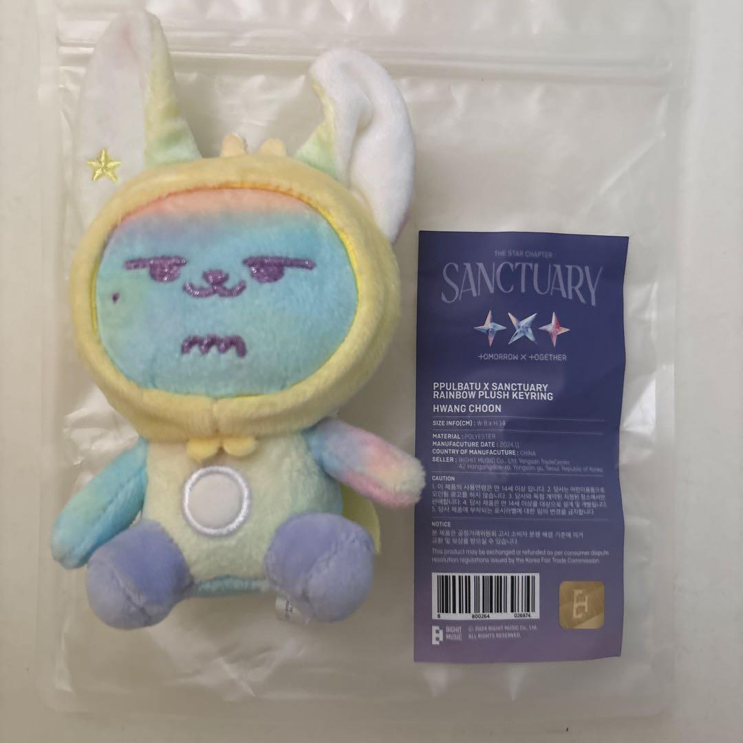 【正規品】レインボー ファンチュン キーリング　txt ヨンジュン