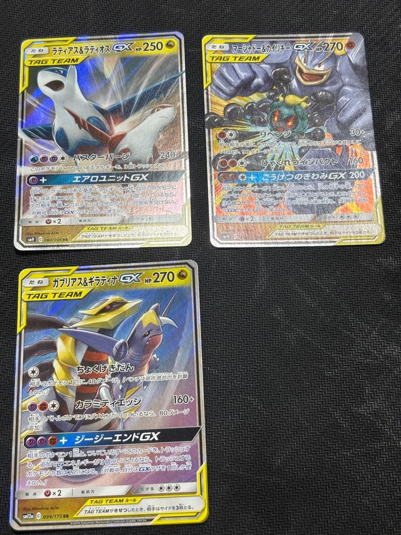 ポケモンGXカードセット 7枚セット