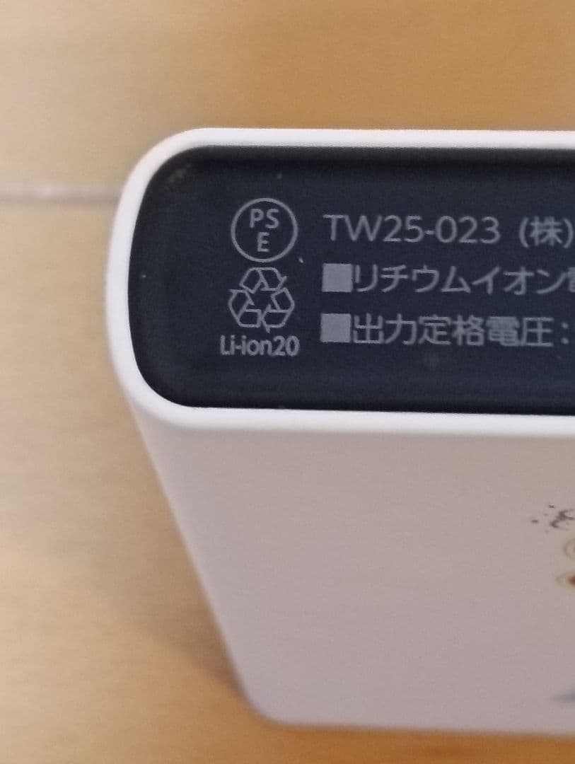 ホロライブ 開運祭り 年末ジャンボコラボ商品 モバイルバッテリー PSE有