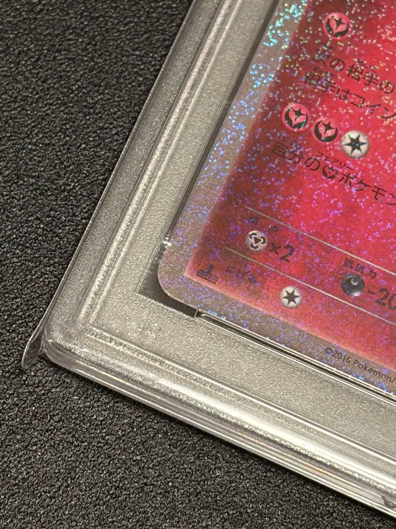 【PSA10】ポケモンカード　ディアンシー　027/032