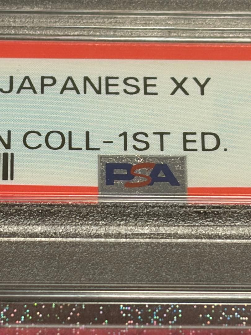 【PSA10】ポケモンカード　ディアンシー　027/032