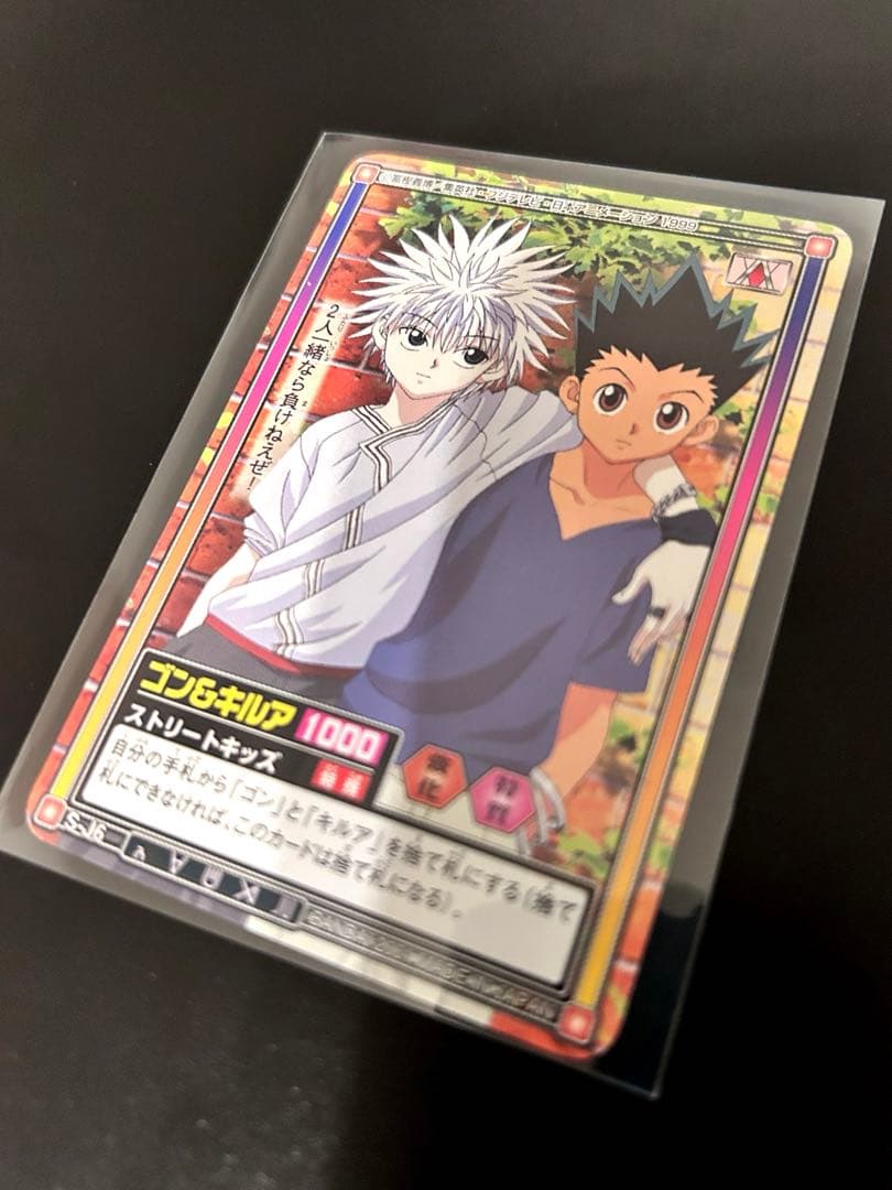 ハンター×ハンター　カードダス　キルア　ゴン