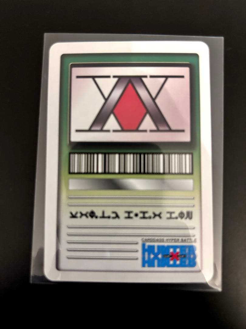 ハンター×ハンター　カードダス　キルア　ゴン