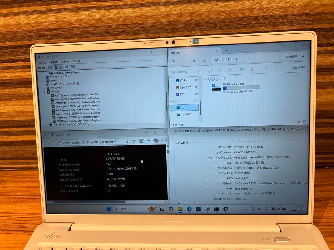 Fujitsu LIFEBOOK MH55/J1 タッチパネルR5 7520U