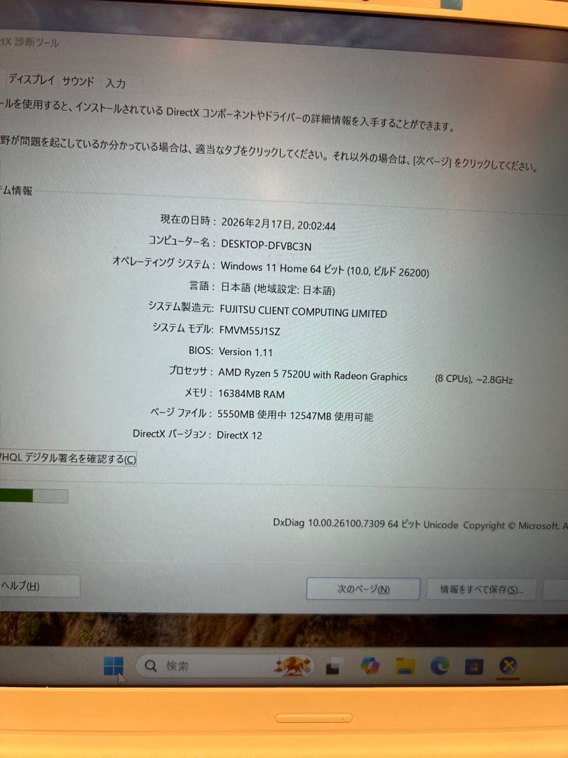 Fujitsu LIFEBOOK MH55/J1 タッチパネルR5 7520U