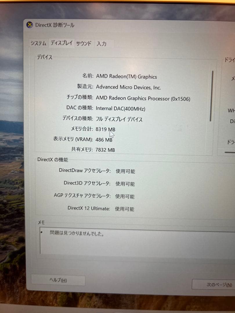 Fujitsu LIFEBOOK MH55/J1 タッチパネルR5 7520U