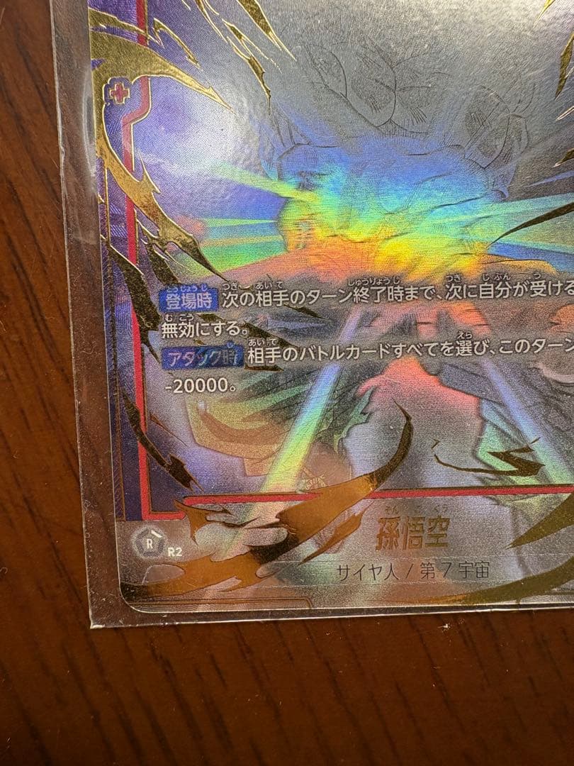 孫悟空 SCR⭐︎カード FB84-129
