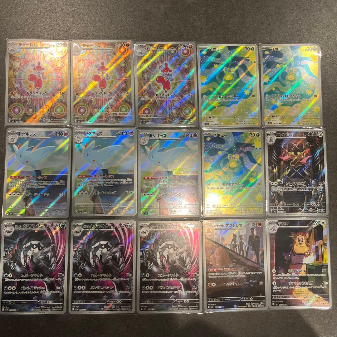 ポケモンカードARまとめ売り37枚