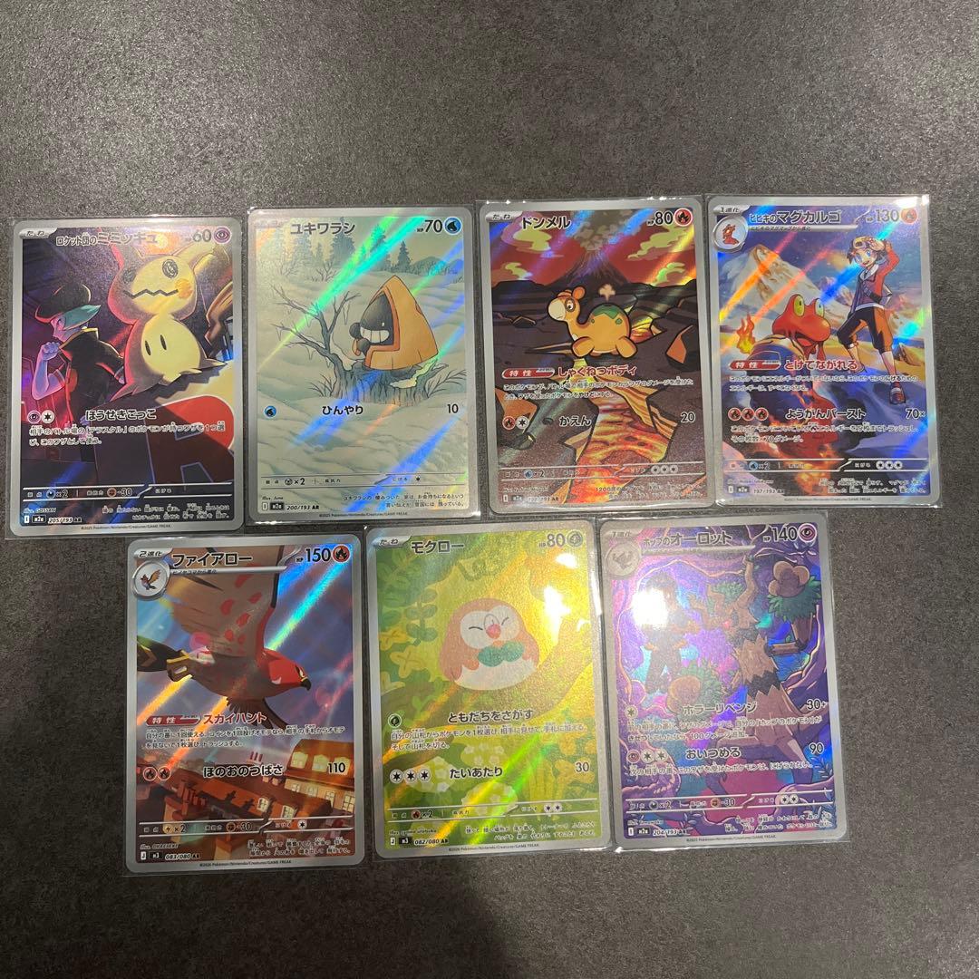 ポケモンカードARまとめ売り37枚