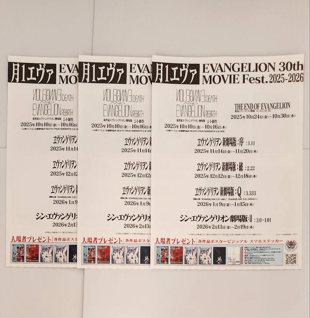 エヴァンゲリオン　横浜　限定 特典 オリジナル ステッカー　全20種コンプリート