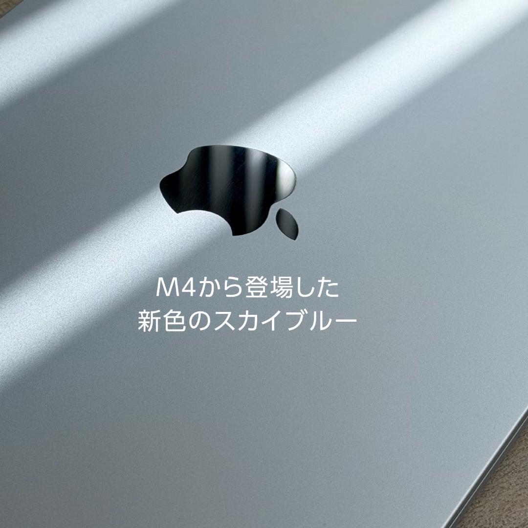 大容量1TB Apple MacBook Air M4 スカイブルー