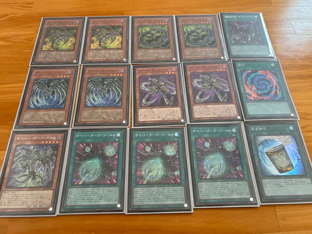 【遊戯王】サイバー・ダーク　サイバードラゴン　デッキ