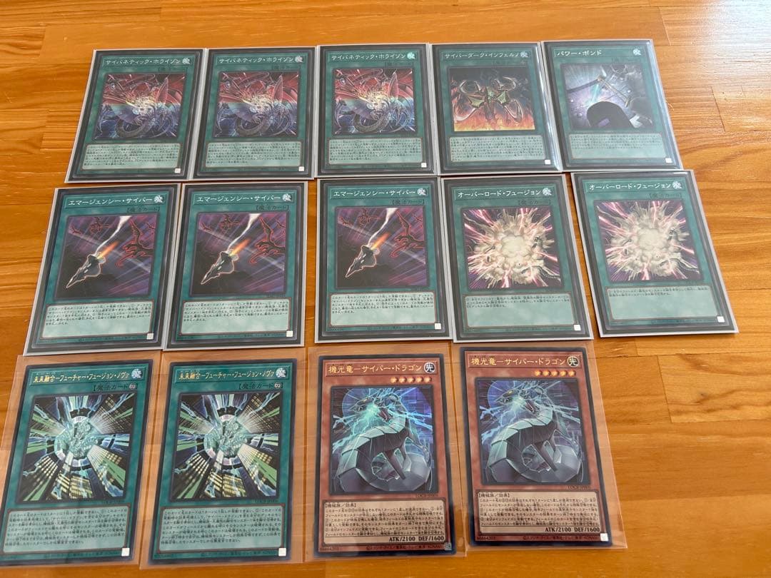 【遊戯王】サイバー・ダーク　サイバードラゴン　デッキ