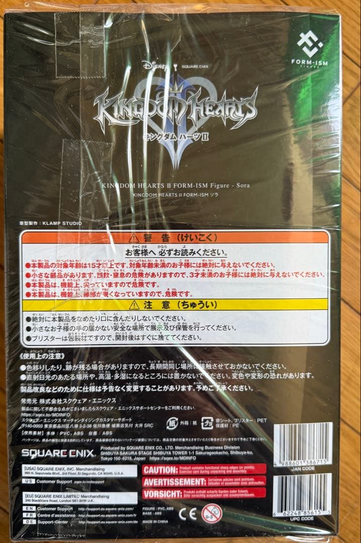 未開封　キングダム ハーツII　フォルミズム　ソラ　フィギュア