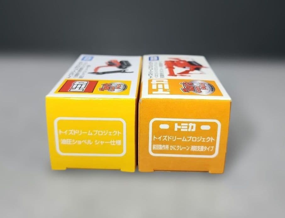 トミカ　トイズドリームプロジェクト ２台セット