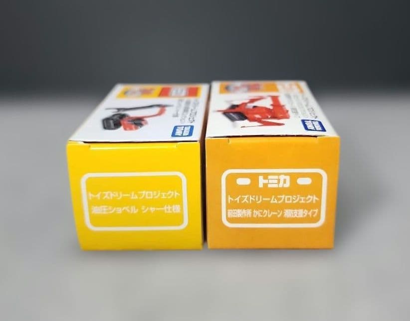 トミカ　トイズドリームプロジェクト ２台セット