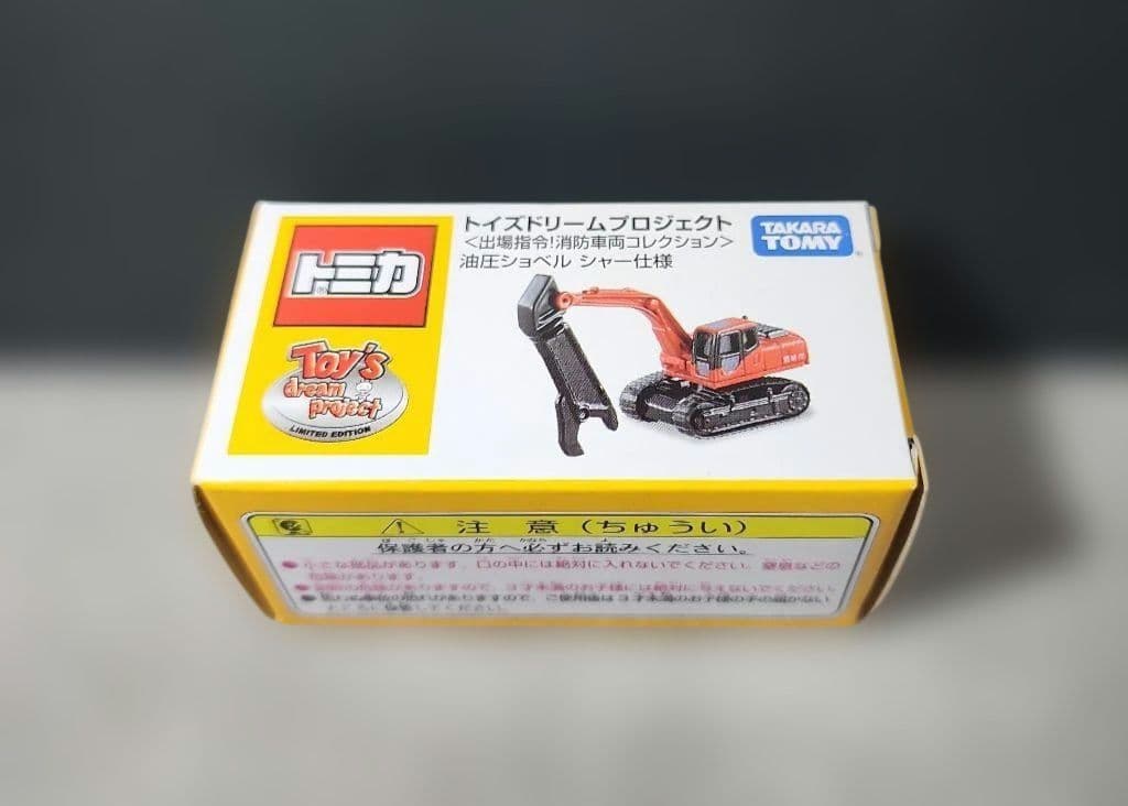 トミカ　トイズドリームプロジェクト ２台セット
