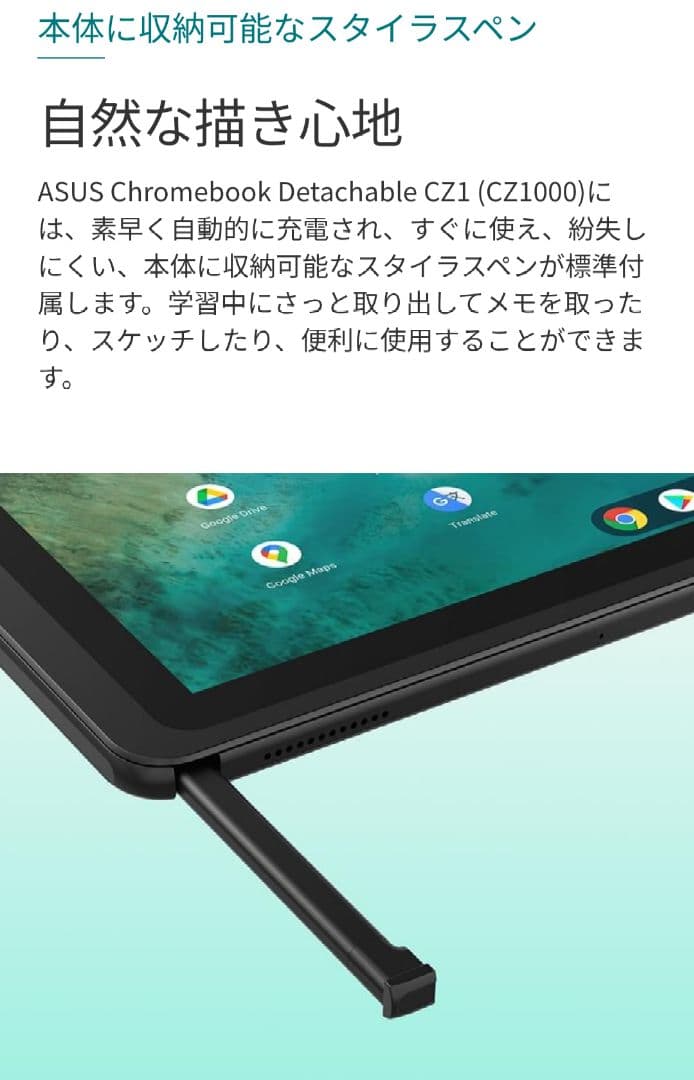 Chromebook本体 Chromebook Detachable CZ1 (CZ1000)