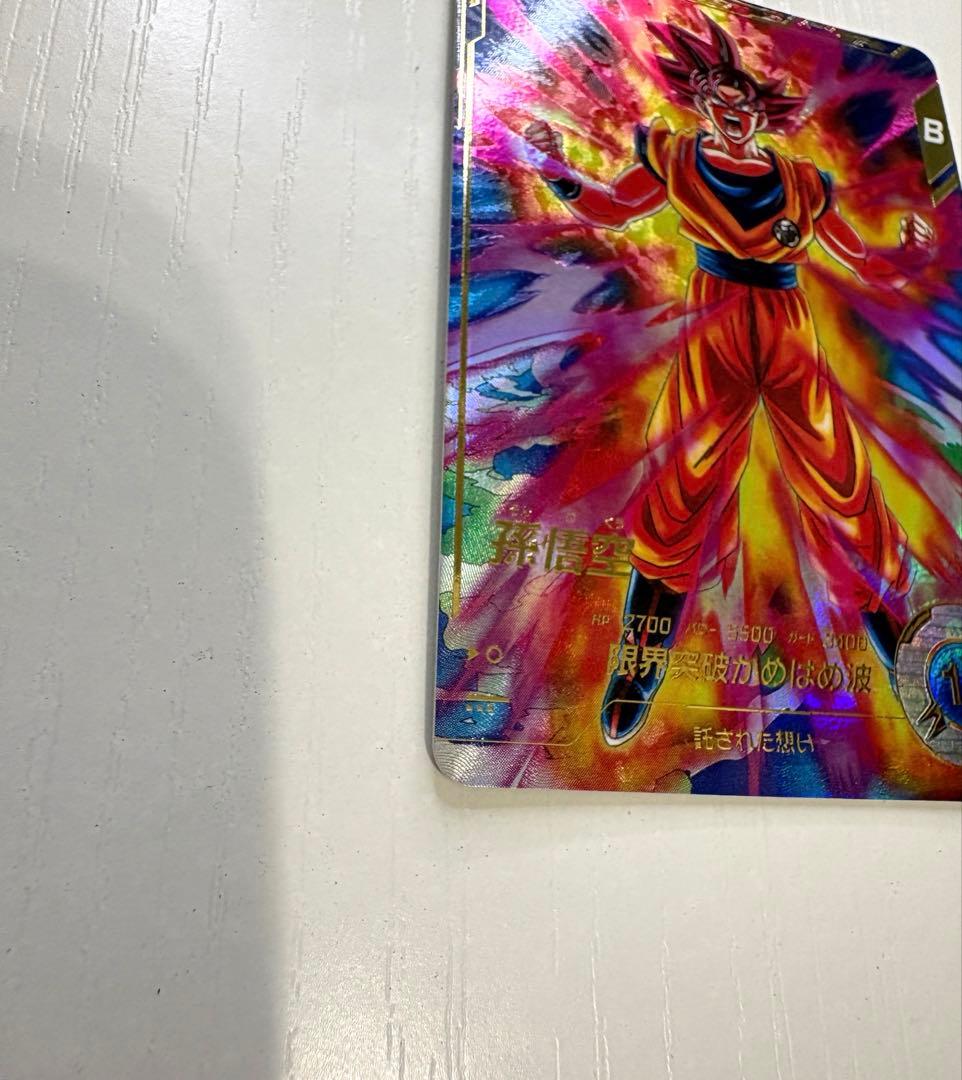 ダイバーズカード　【パラレル】SDV2-046 孫悟空 GDR★