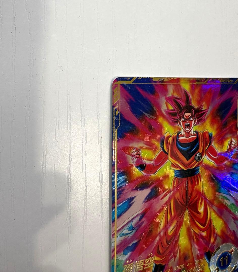 ダイバーズカード　【パラレル】SDV2-046 孫悟空 GDR★